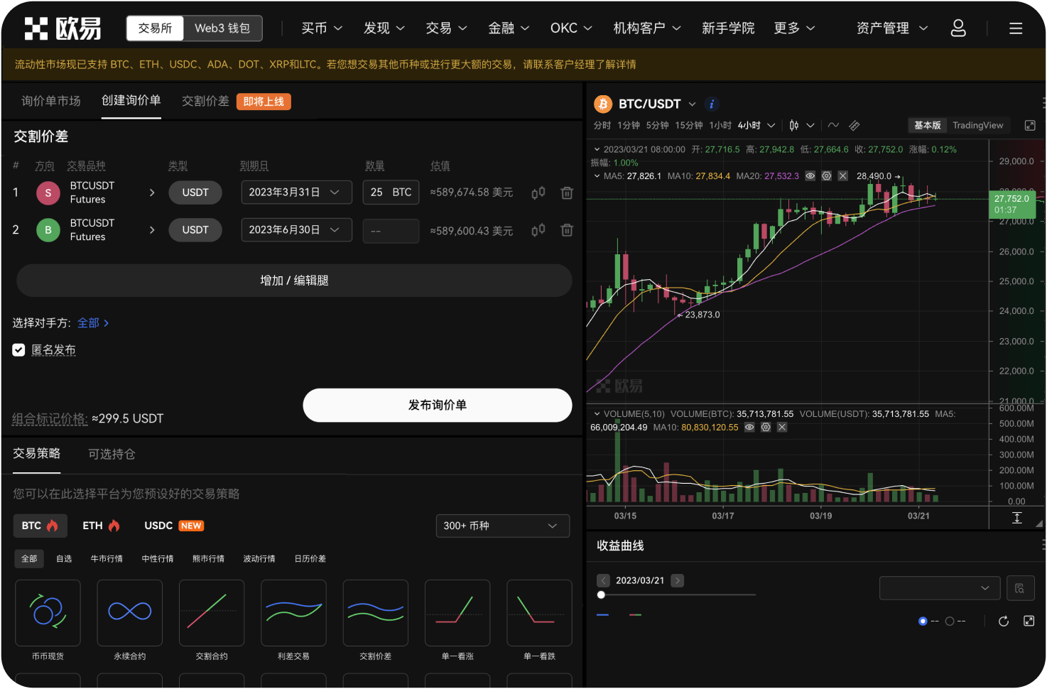 在香港，通过持牌交易所参与ICO有什么好处